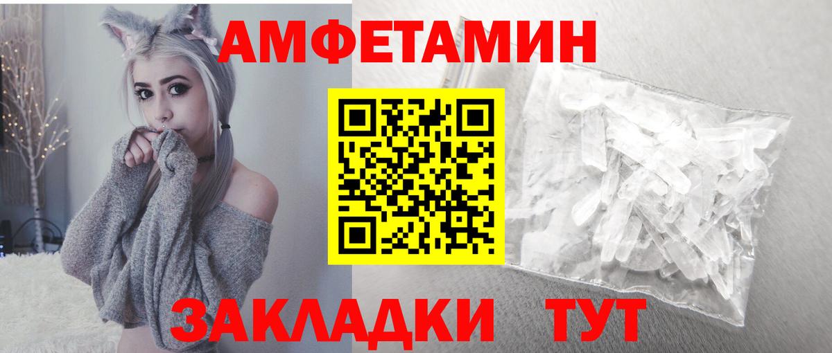 АМФЕТАМИН VHQ Южноуральск