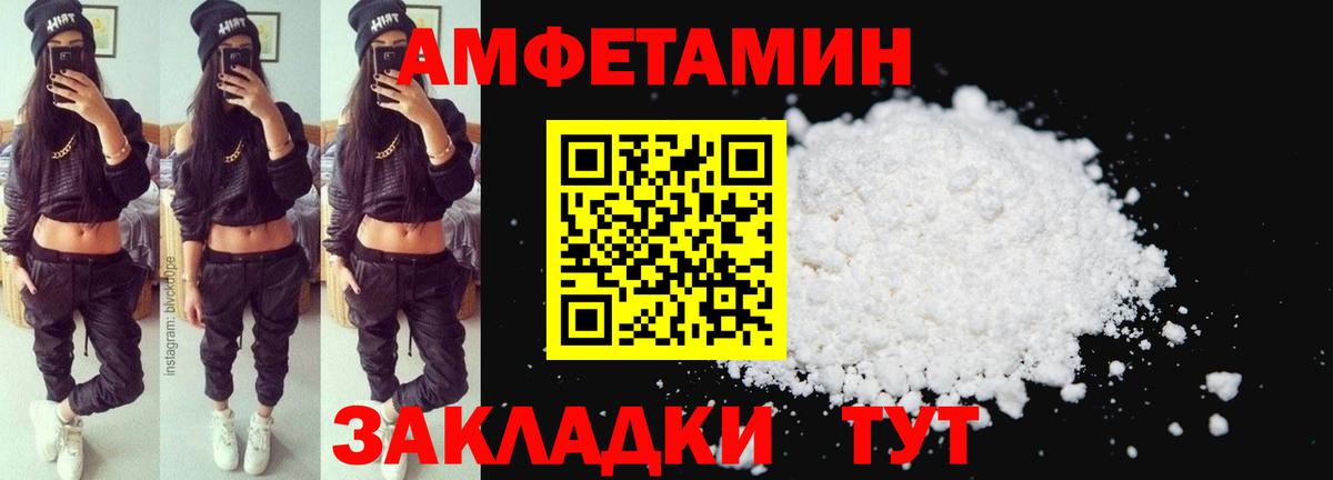 АМФ 97%  Вход с VPN  Amphetamine  Южноуральск 