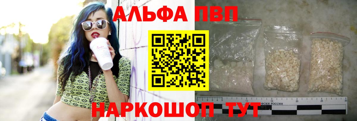 APVP СК КРИС  Alpha PVP VHQ  Южноуральск  Вход с VPN 
