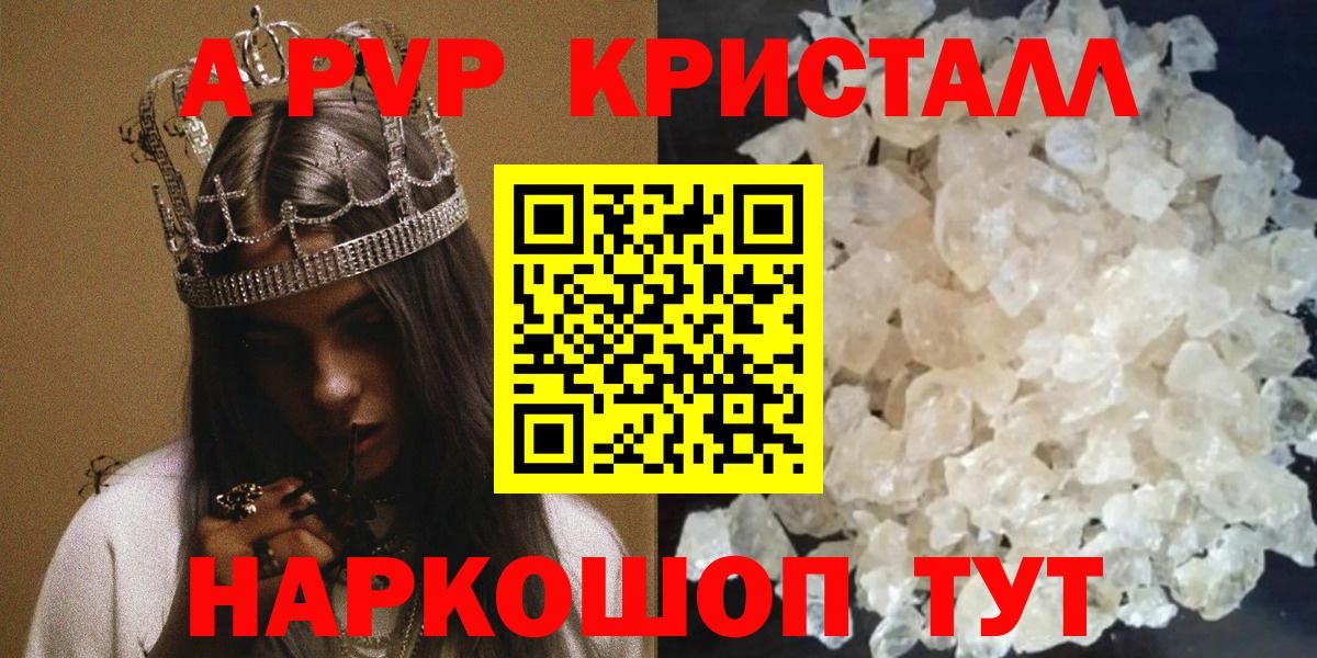Alfa_PVP VHQ Южноуральск