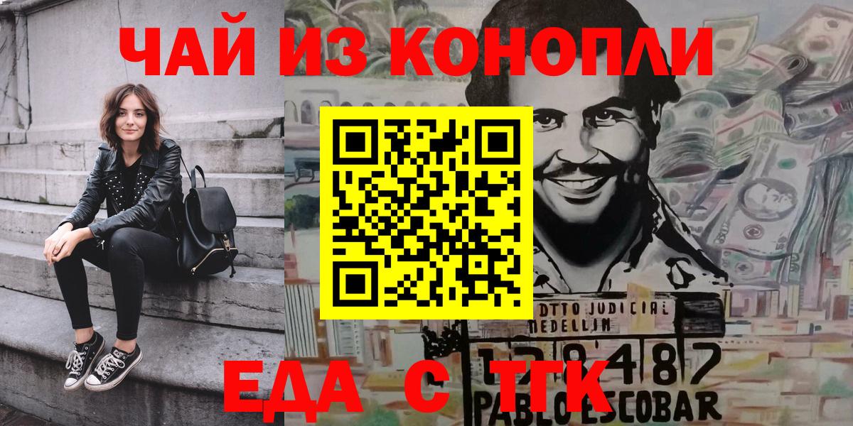 Южноуральск  Печенье с ТГК конопля  Вход с VPN 
