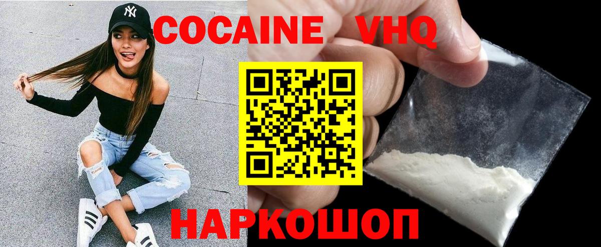 Кокаин Колумбийский Южноуральск