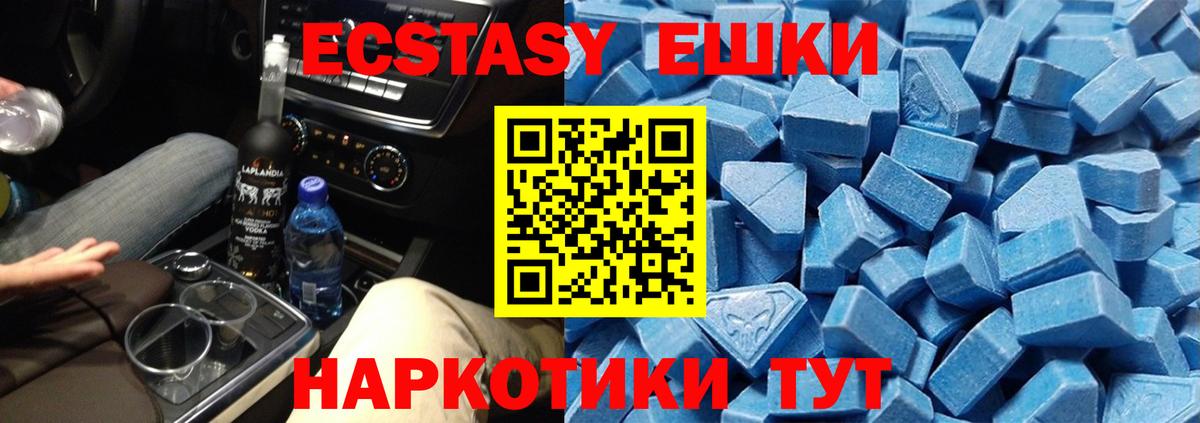 Ecstasy 300 mg Южноуральск
