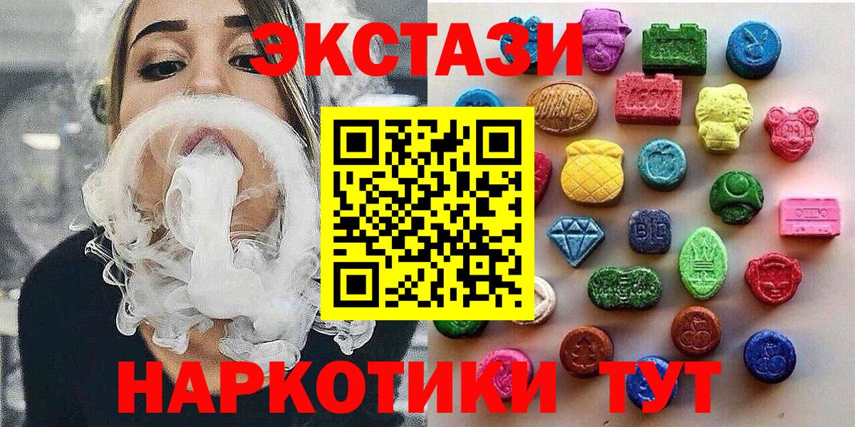 Ecstasy 280мг  Вход с VPN  ЭКСТАЗИ  Южноуральск  ЭКСТАЗИ VHQ 