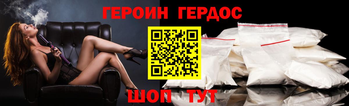ГЕРОИН гречка  Вход с VPN  ГЕРОИН  Южноуральск 