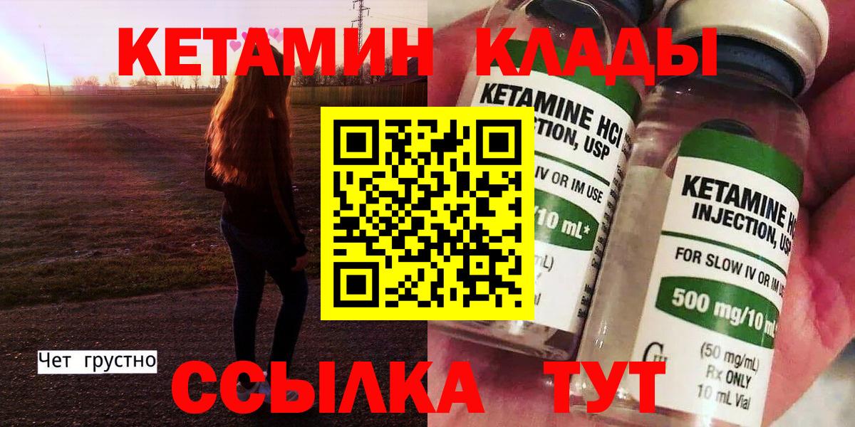Кетамин VHQ  это телеграм  Южноуральск  КЕТАМИН VHQ  Вход с VPN 