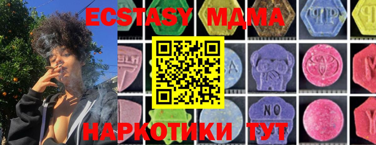 MDMA crystal  МДМА  MDMA crystal  Южноуральск  Вход с VPN 