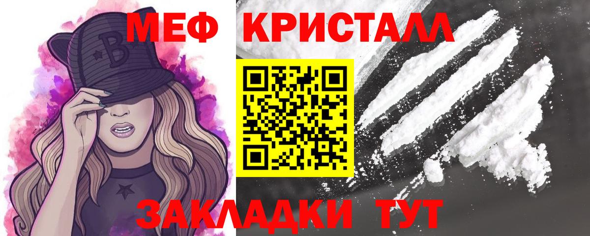 Меф  Мефедрон  Южноуральск  Вход с VPN  МЕФ 4 MMC 