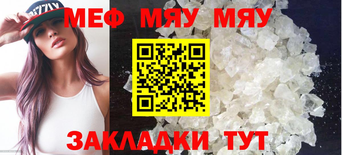 Меф Южноуральск