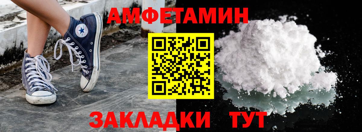 МЕТАМФЕТАМИН Methamphetamine  Первитин  Южноуральск  Вход с VPN 