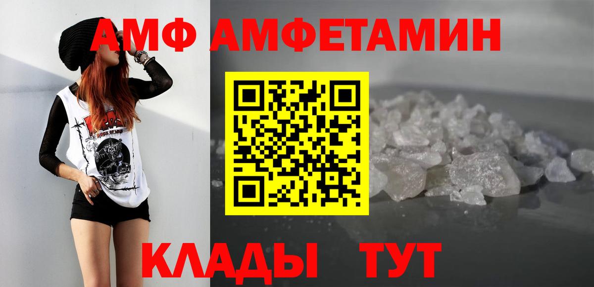 МЕТАМФЕТАМИН Декстрометамфетамин 99.9% Южноуральск