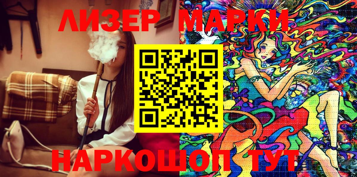 Марки N-bome  Вход с VPN  Южноуральск  Марки N-bome 1500мкг 