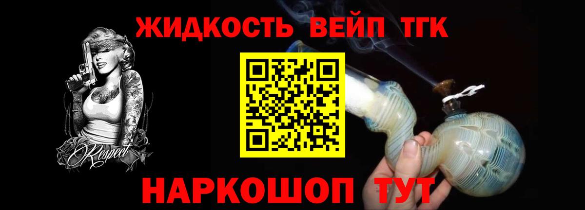 ТГК Wax Южноуральск